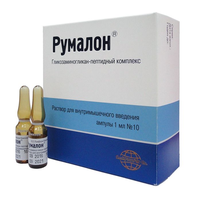 Румалон розчин д/ін. 2.25 мг/мл по 1 мл №10 амп.