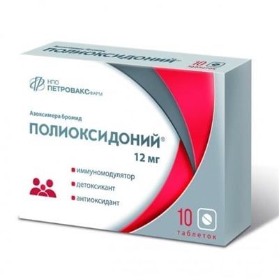 Поліоксидоній таблетки по 12 мг №10