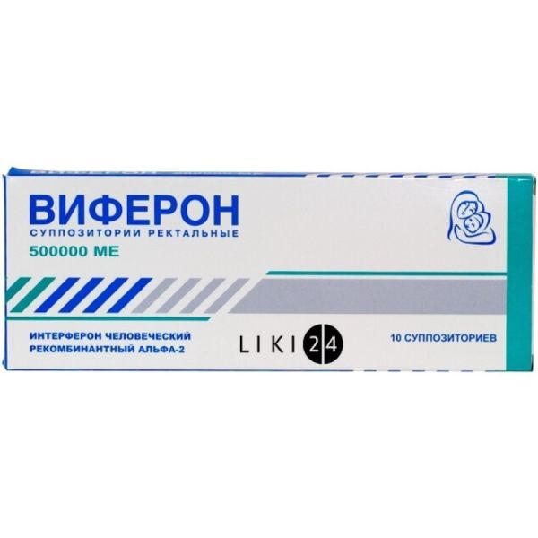 Свічки Віферон- 500 тис. МО №10