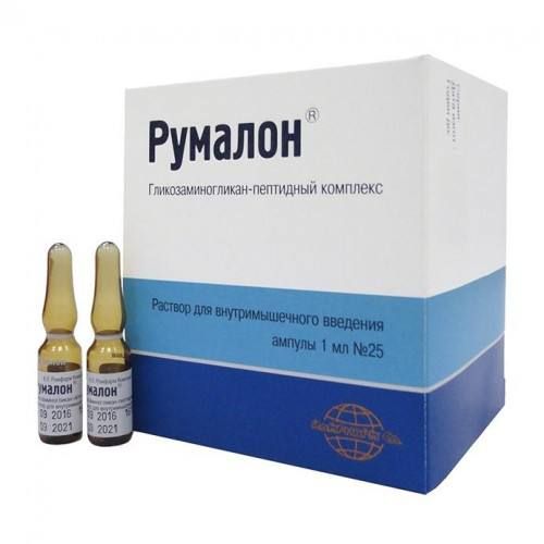 Румалон розчин д/ін. 2.25 мг/мл по 1 мл №25 амп.